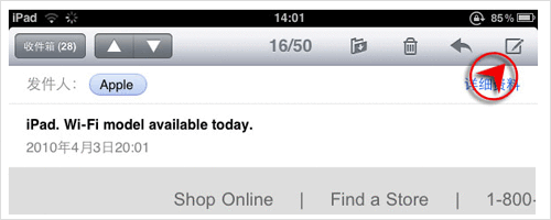 iPad自带邮件功能怎么收发邮件