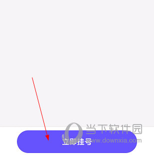 翔安医院APP