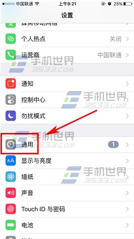 苹果iPhoneSE应用访问限制怎么设置