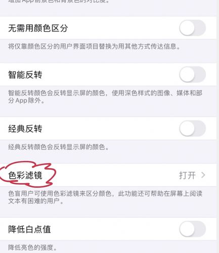 苹果11像素发黄的处理操作讲解截图