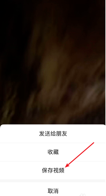 微信如何保存朋友圈的视频到手机上