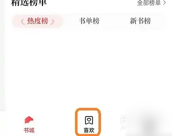 盐言故事查看浏览历史方法介绍