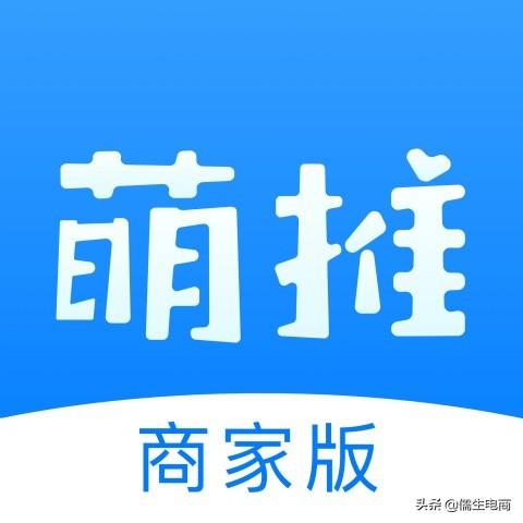 萌推商家登录入口（2023萌推商家入驻流程及条件）