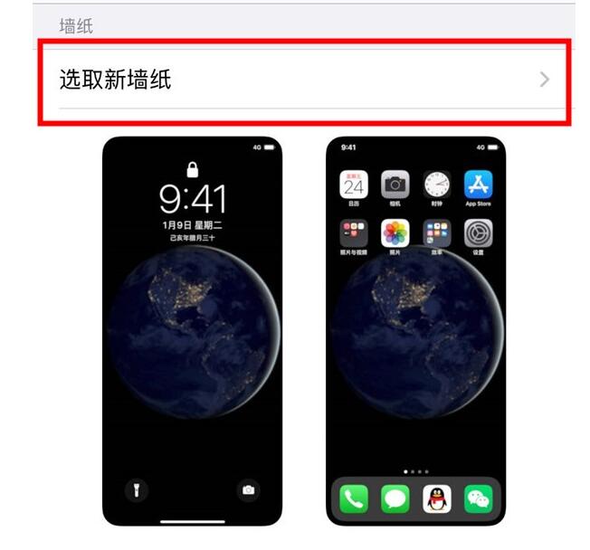 iphone锁屏渐变设置操作详解截图