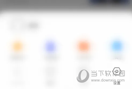 搜狗浏览器APP怎么关闭消息通知 跟烦人的推送说再见