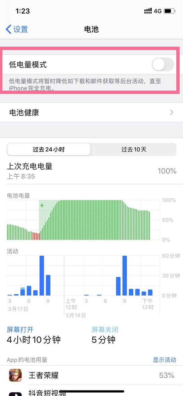 苹果13mini如何开启省电模式：设置省电模式详细方法介绍