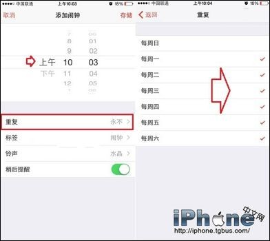 iPhone6闹钟怎么设置？闹钟设置方法