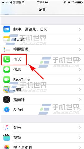 苹果iPhone6sPlus拨号助理如何关闭