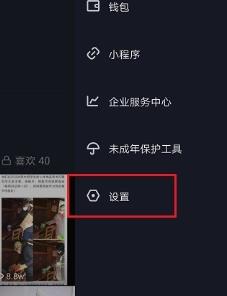 抖音内测加入的具体方法截图