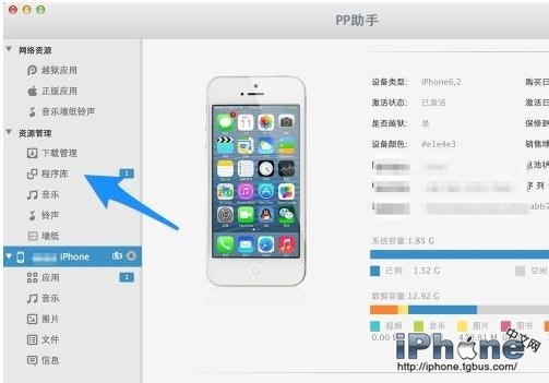 iOS如何安装ipa文件？