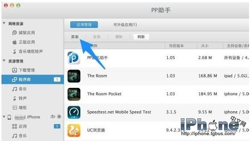 iOS如何安装ipa文件？