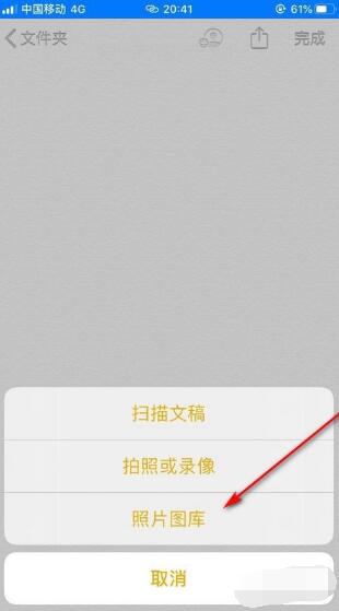 iPhone照片设置密码的方法步骤截图