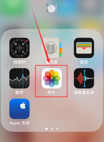 iPhone找回照片已隐藏的详细步骤截图