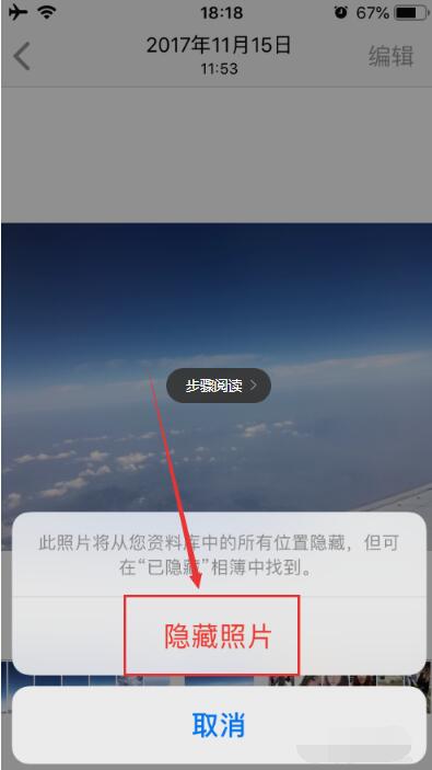 iPhone找回照片已隐藏的详细步骤截图