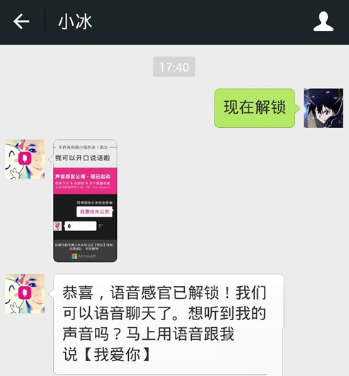 微信小冰有哪些功能？微信小冰功能及开启方法介绍