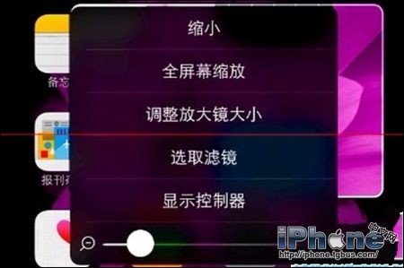 iPhone屏幕缩放如何设置?