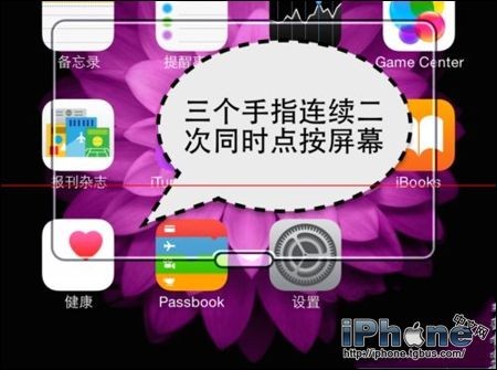 iPhone屏幕缩放如何设置？