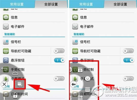 华为p7悬浮按钮怎么用？华为p7悬浮按钮使用教程2