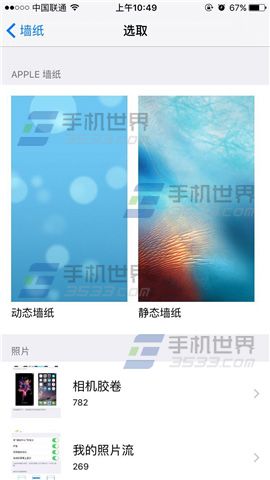 苹果iPhone6s锁屏壁纸怎么设置