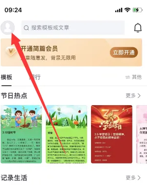 简篇如何复制副本 简篇复制账号方法介绍