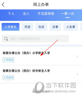 智慧宁乡APP