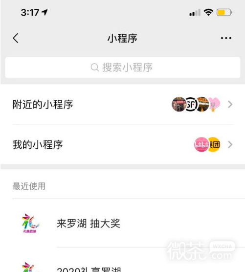 怎么找到微信中的小程序？