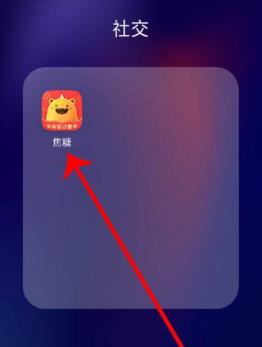 焦糖完成实名认证的方法教程截图