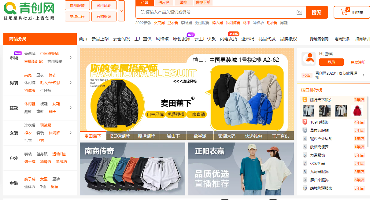 时尚男装网店代理货源（潮牌服饰一手货源渠道推荐）