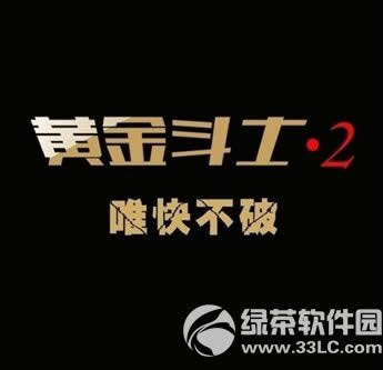 联想黄金斗士2什么时候上市？联想黄金斗士2上市时间