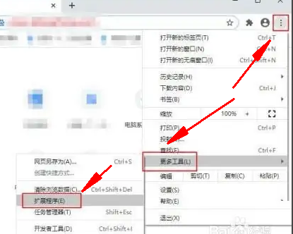 《谷歌浏览器》安装谷歌访问助手的操作方法