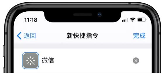 iOS13创建快捷指令修改应用图标的方法步骤截图