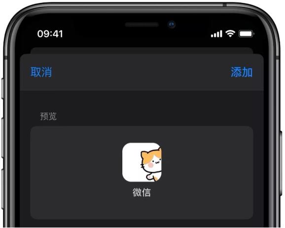 iOS13创建快捷指令修改应用图标的方法步骤截图