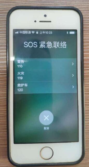 苹果手机各种机型使用紧急求助功能的详解截图
