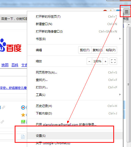 《谷歌浏览器》翻译英文网页的操作方法