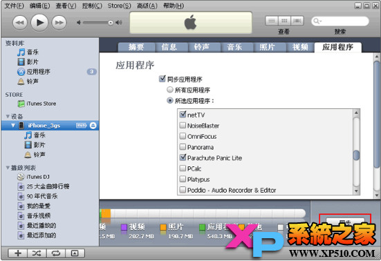 Cydia怎么安装应用？AppStore软件商店怎么用？