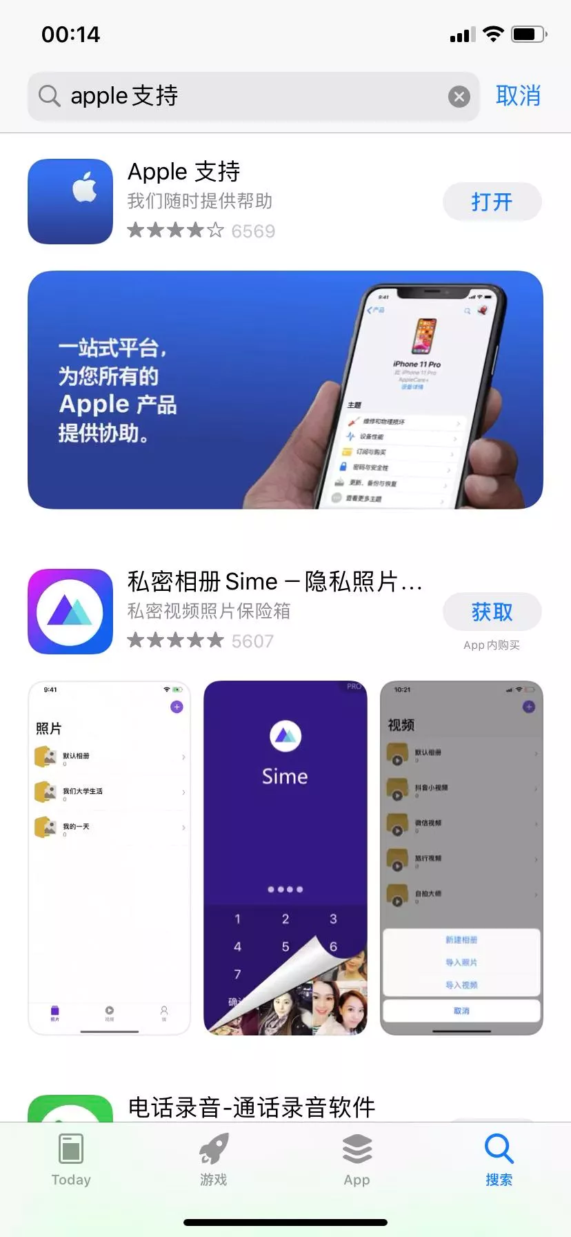 如何查询 iPhone  激活和保修时间，是否是正品？