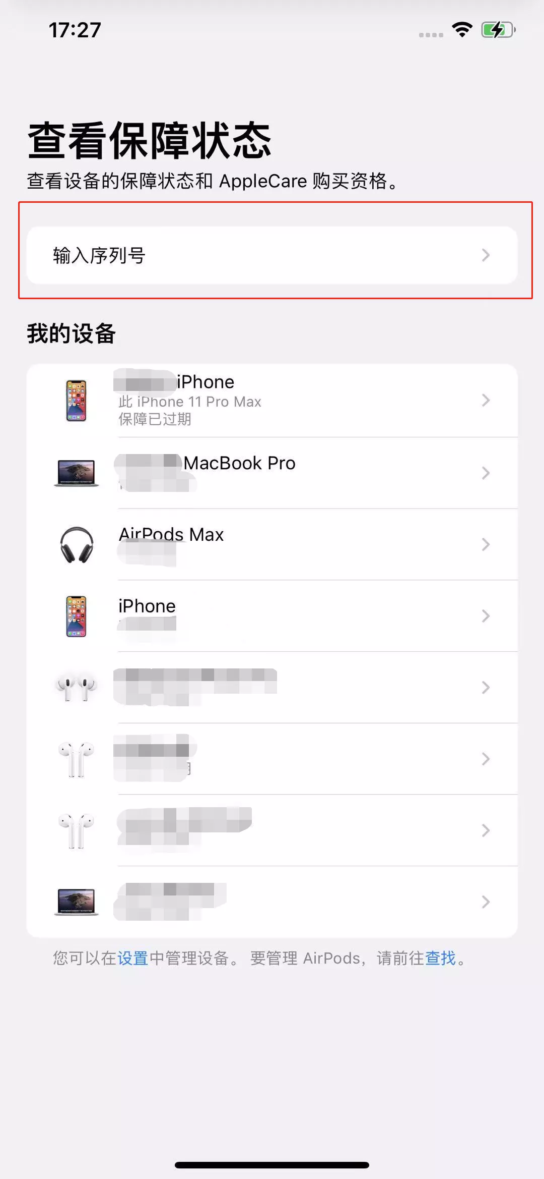 如何查询 iPhone  激活和保修时间，是否是正品？