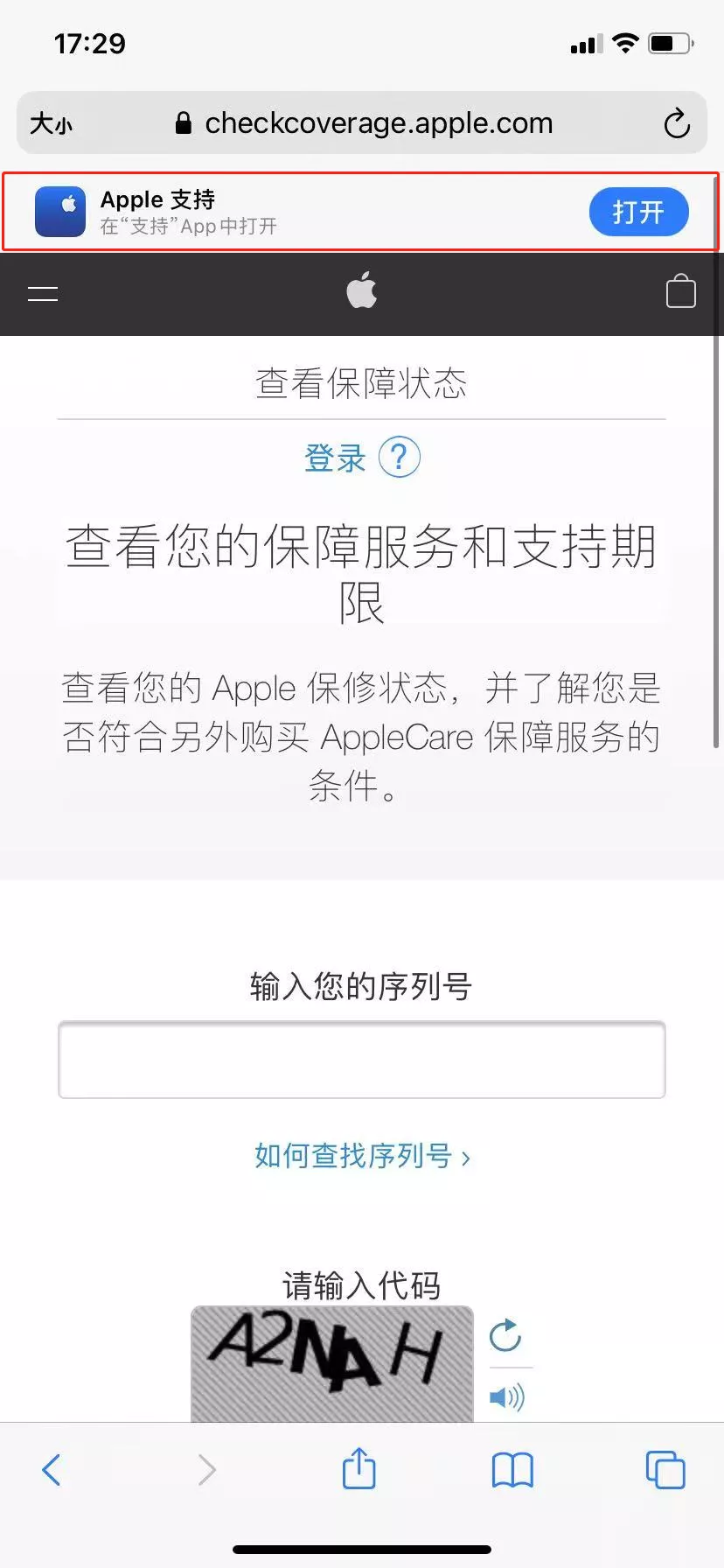 如何查询 iPhone  激活和保修时间，是否是正品？