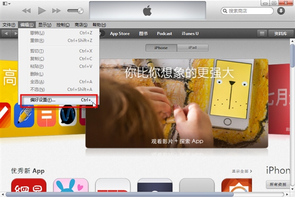 iOS8怎么在ibook中导入电子书？