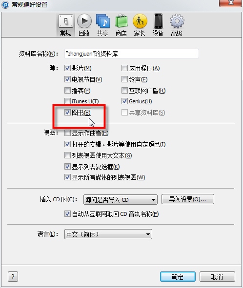 iOS8怎么在ibook中导入电子书？