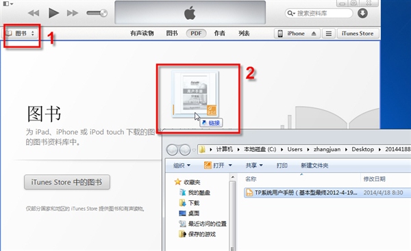 iOS8怎么在ibook中导入电子书？