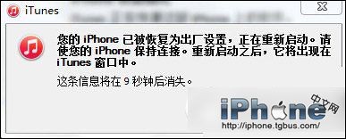 iPhone6蓝屏重启如何解决？