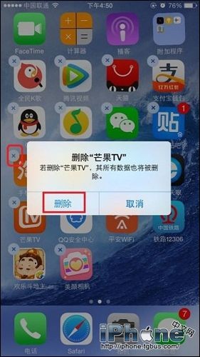 iPhone6 Plus删除卸载软件方法