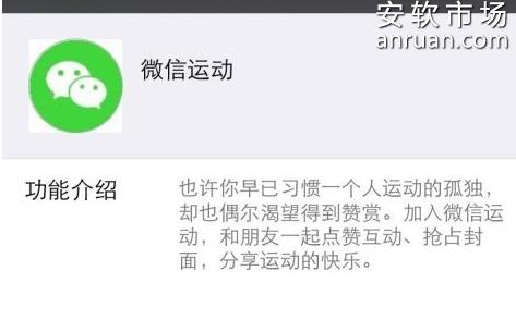 微信运动如何刷步数_微信运动刷步数技巧分享