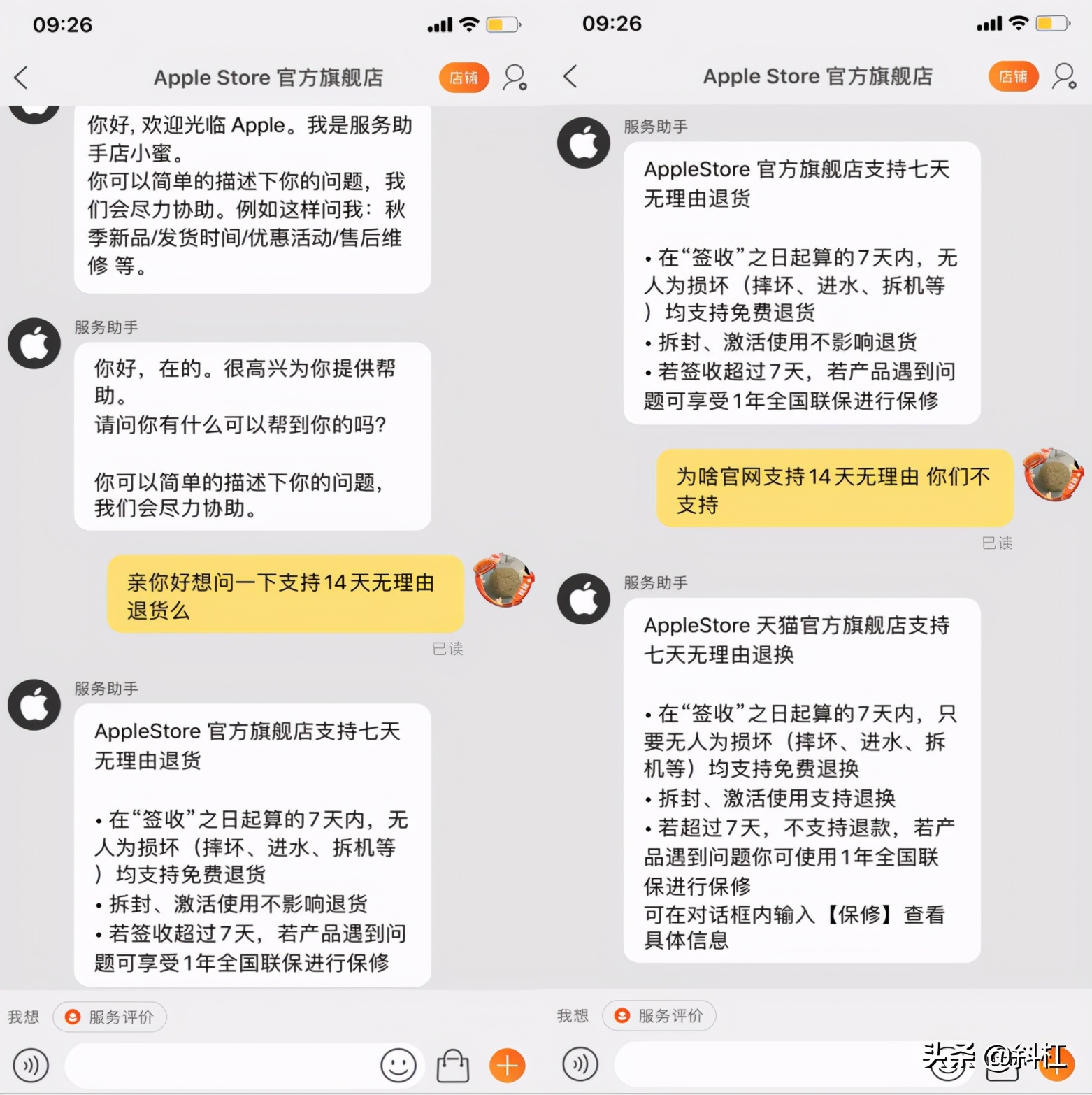 iPhone购买渠道详解，官网和京东等电商平台购机有啥区别？