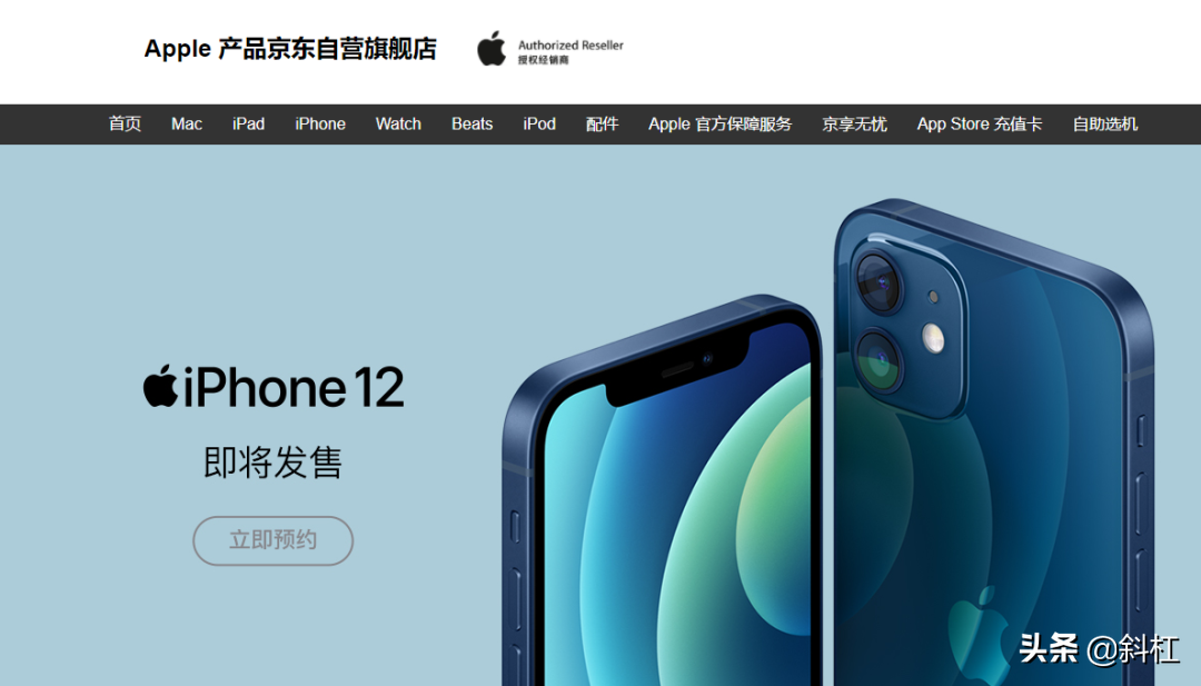 iPhone购买渠道详解，官网和京东等电商平台购机有啥区别？