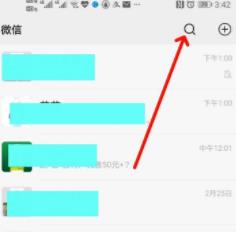 微信中粤省事小程序登录与使用的详细方法截图