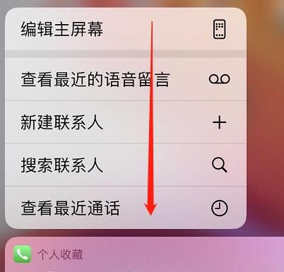 iOS13一键隐藏桌面应用的方法步骤截图