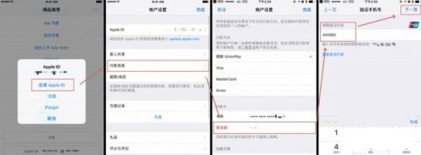 iOS10购买APP需要短信验证怎么办 iOS10无法连接到iTunes  store解决办法很简单