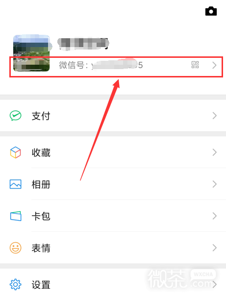 怎么修改微信号